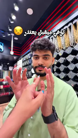 امل مستغلة توفي اليوم🤣🤌🏻