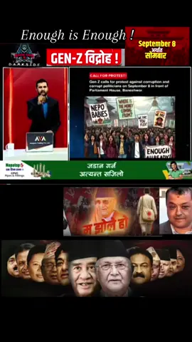 नेता लखट्ने आन्दोलन ! ‘जेन–Z’को समर्थनमा बालेनदेखि–रविसम्! (दुर्गा प्रसाईं ‘नट अलाउड’)  #genz #nepo #darkside #rabikhabar #paudil @𝕯𝖎𝖑 ➳ ⃝ ꨄシ_ ☑️ 