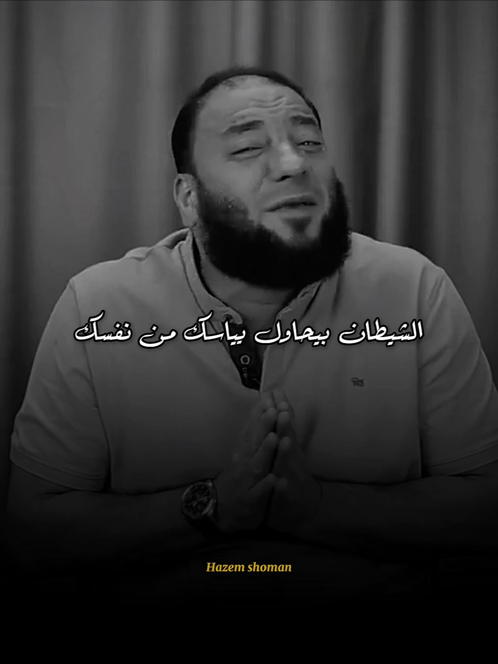 الاستغفار ❤️‍🩹 #حازم_شومان #foryou 