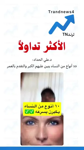 #ترندTN #اكسبلور #اخبار #explore #ترند_الاخبار 