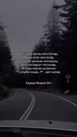 #fyp #рекомендации #qazaq #баласы #🐺🦅 
