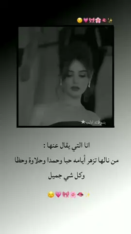 😌💗 . . . . #الدعم_في_ذمه_الله #مالي_خلق_احط_هاشتاقات #تصميمي #الشعب_الصيني_ماله_حل😂😂 #محضوره_من_الاكسبلور_والمشاهدات 