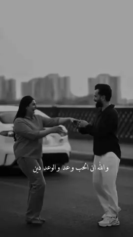 والله ان الحب وعد والوعد دين 