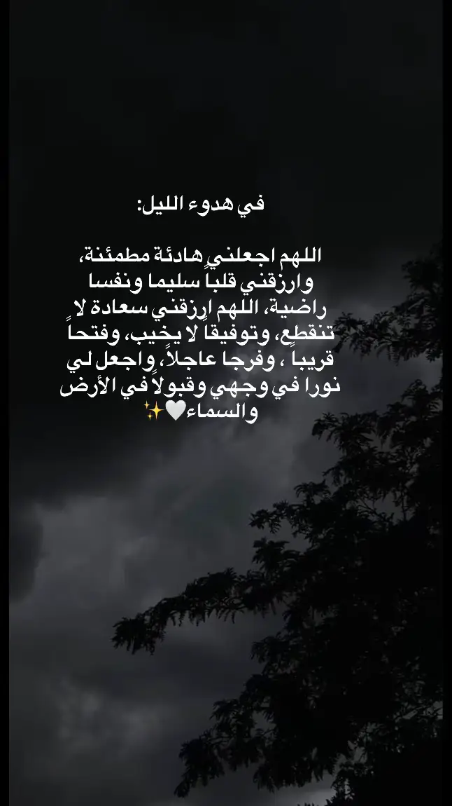 #ليطمئن_قلبك #❤️‍ 