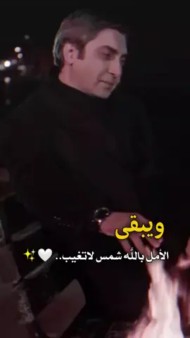#CapCut #اللهم_جئتك_بضعفي_فنصرني_بقوتك #🥺💔 #مراد_علمدار 