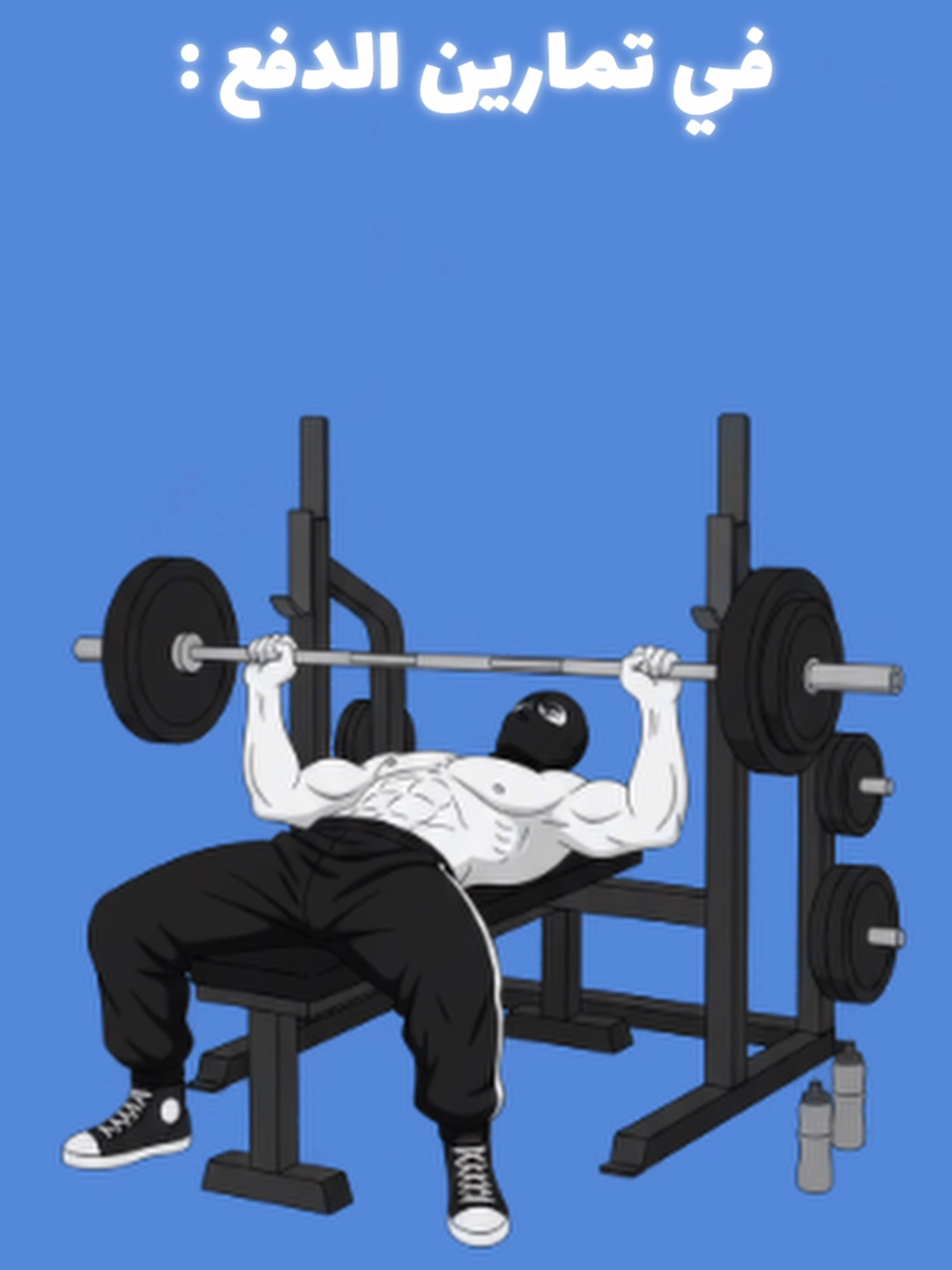 ركز ع التفاصيل الصغيرة دي لو عايز تتطور فعلا ياكوتش#gym #foryou #foryoupagе #الجيم #عضلات #calisthenics #كمال_أجسام #Fitness