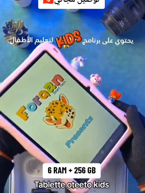 احسن طريقة بش تفرح صغيرك و تودو بكدو مزيان  tablette mate 10 pro kids / mate 20 pro kids  6 Ram + 128 gb ( 239d ) 6 ram + 256 gb ( 249d ) و التوصيل حتى لباب الدار تونس الكل 🇹🇳 