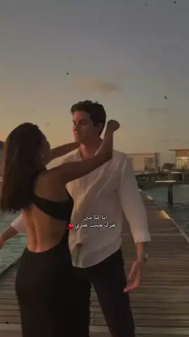 غيرك حبيب عمري♥️♥️♥️. #fypシ゚vira #اكسبلورexplore #تصميم_فيديوهات🎶🎤🎬 #حب #fvvvvvvvvvvvvvvvvvvvvvvvvvvvvv 