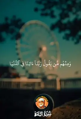 partie 57 cheikh Hussry #touba #القران #💯🙏 #Salioumashmoud #Qurankarim #القران #