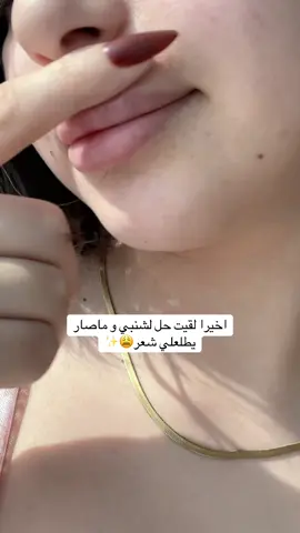 اهم شي يكون معصور على البارد✨#عشبة_وزيت #عناية #عناية_بالجسم #اكسبلور 