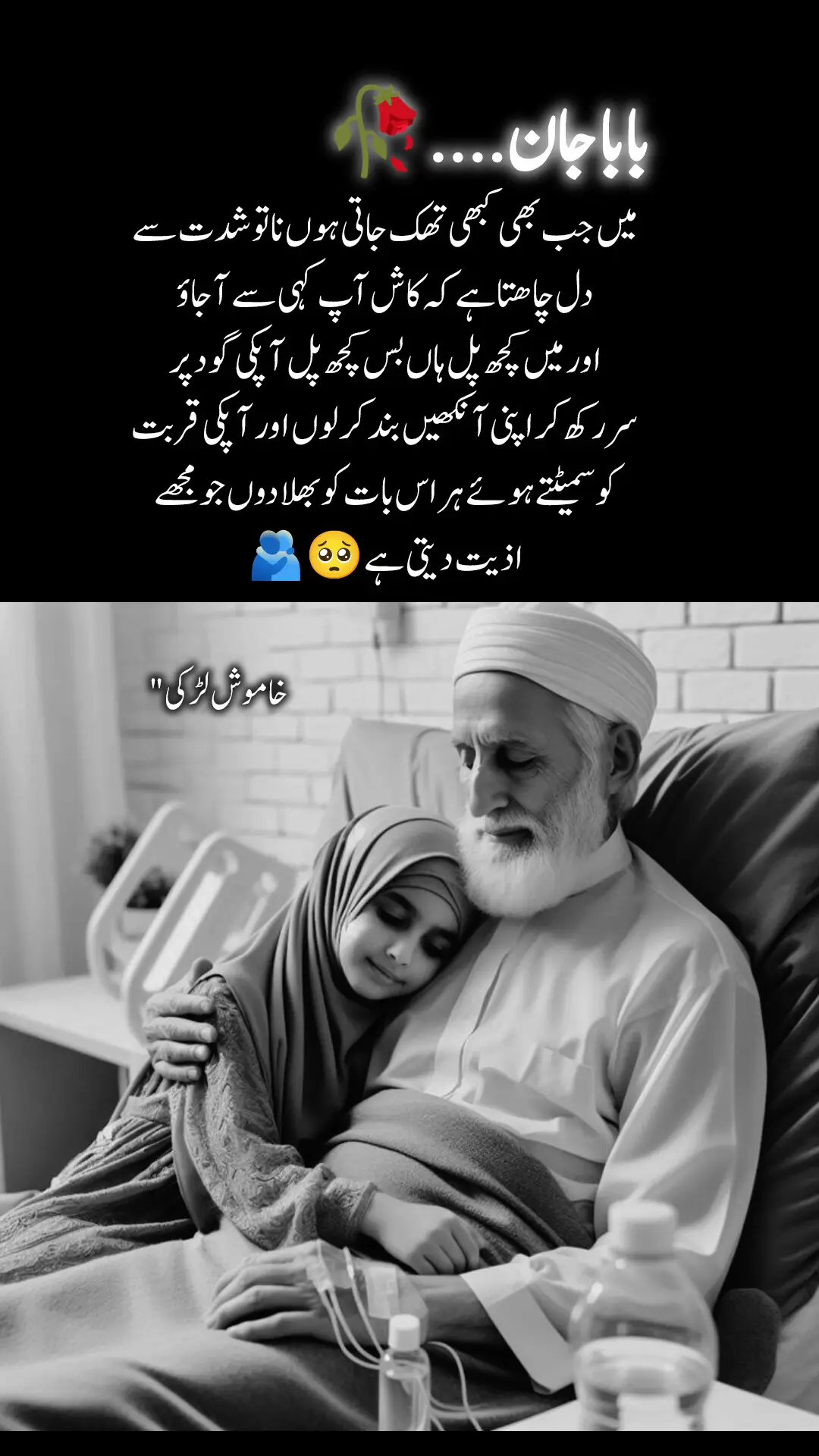 😢😞#miss_u_baba😭 #foryou #fyp #foryoupage #standwithkashmir 