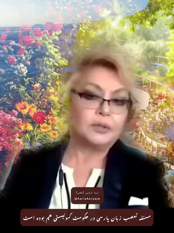 مسئله تعصب زبان پارسی در حکومت کمونیستی هم بوده است