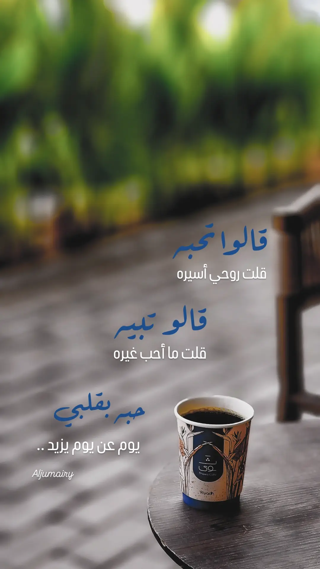 #الشعب_الصيني_ماله_حل #اكسبلور #ترند #اقتباسات #خواطر