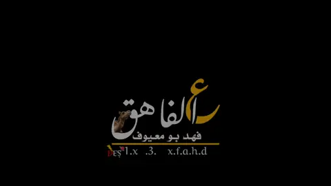 الله يرحمه ويغفر له.. ديرو اعادة نشر يشاب بيش المقطع يطلع اكسبلور💔 #اعادة_النشر🔃#صدام_حفتر  #شعر_ليبي_شتاوي_غناوي #مطروح_رأس_الحكمه_النجيله_براني_السلوم #الشعب_الصيني_ماله_حل😂😂 