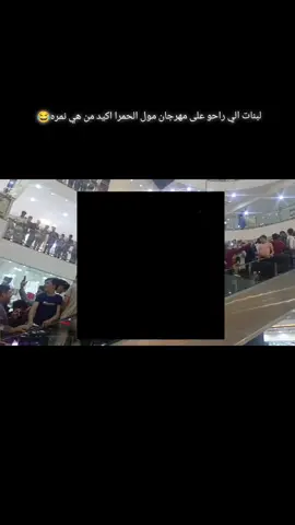 #CapCut شقوره حلبيه لحطياطي مهرجان مول الحمرا 