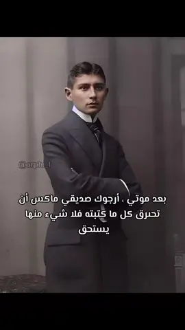 اعظم خيانة #franzkafka #kafka #كافكا #story 