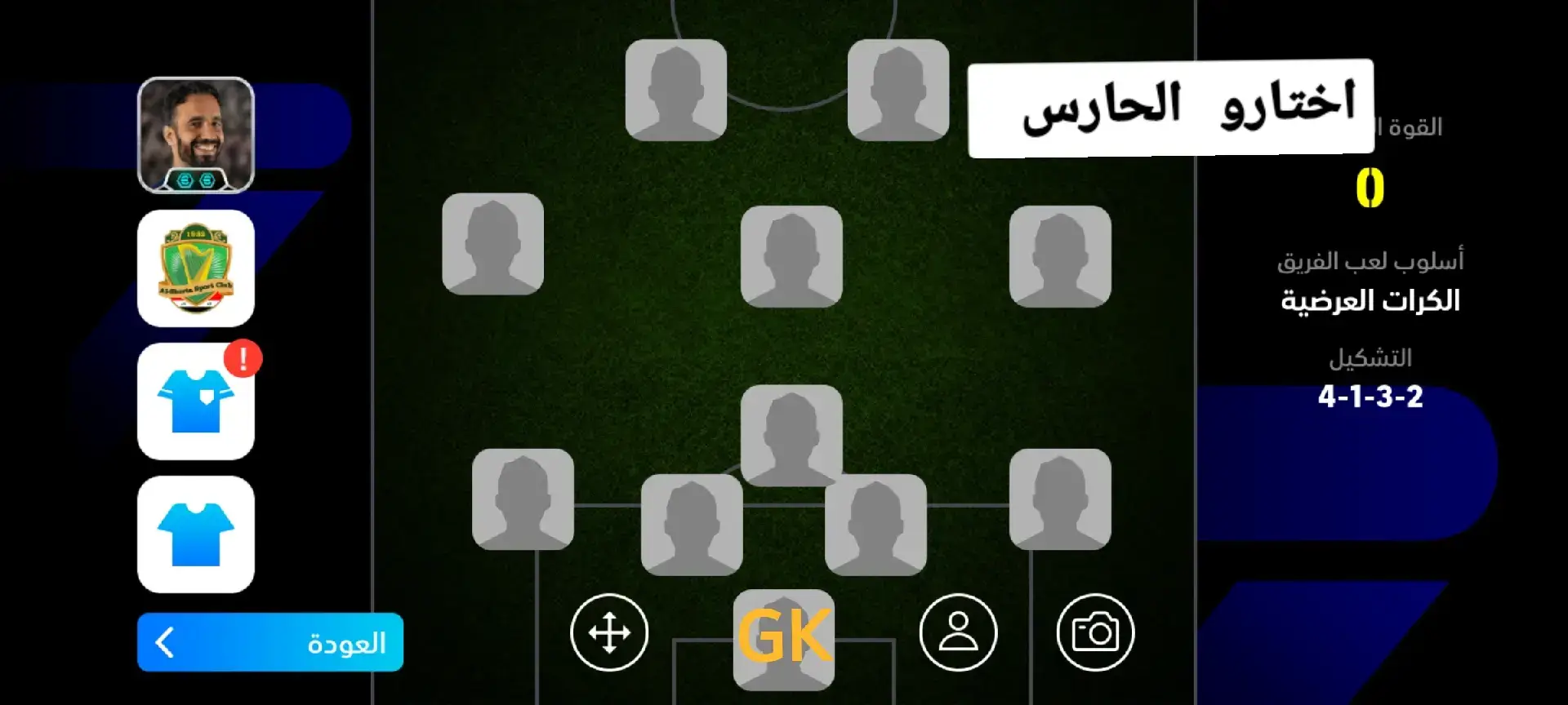 #كرة_قدم #بيس #10k_k4 #حارس_مرمى @فودي بيـس @كابتن عماد @كمالي || kamali @كابوس @حمودي نيمار @ريتا العراقية @مقنعه MQN وتصويب @حمودي ديباي @Real Madrid C.F. @المـــيـــرزا زهــــيـر @حجي تيكا 