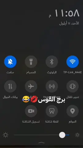 يابرج انتو 🌚😂#شعب_الصيني_ماله_حل😂😂 #طششونيي #😂😂😂 #مالي_خلق_احط_هاشتاقات 