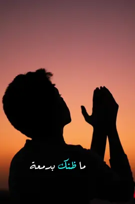 ان ربي حيي كريم🤲