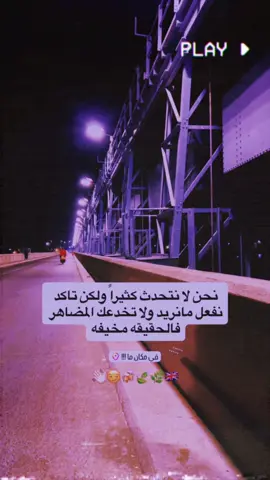 #عباراتكم_الفخمه📿📌 #صعدو_الفيديو #الكويت_مصر_السعودية_سوريا_الامارت 
