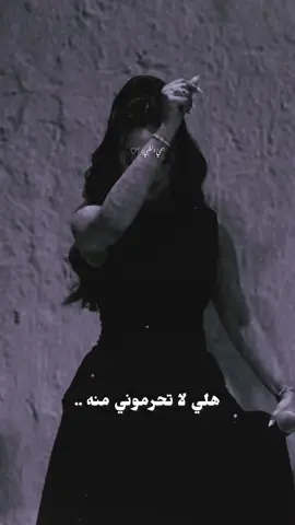 #هلي لا تحرموني منه #تصميمي #إكسبلوررررررر_explore 