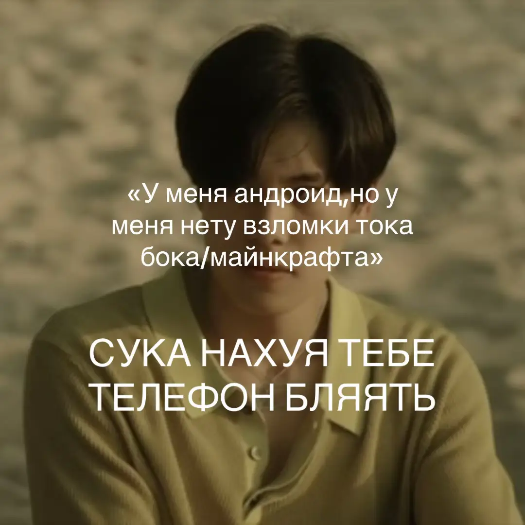 #взломтокабок #нахуяткбетелефон #бляблябляблеблеблеблуюлубов #нехочувшколу #тупаяшкола 