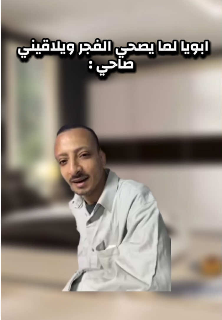 صباح الخير يالي معانا 😂😂 #همبكا #الشعب_الصيني_ماله_حل😂😂 #foryou #ترندات_تيك_توك #ضحك 