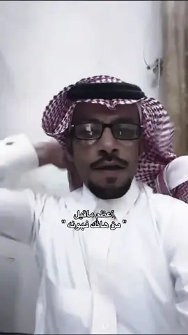 #دغش_بن_عبدالله #explore #fyp #tiktok #explore 