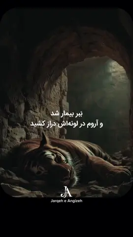 در هر شرایطی هوشیار بمون