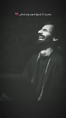 اسمعها عدل..💔#امجد_الشغانبي #اللهم_عجل_لوليك_الفرج #ام_شاكر #شور_حتى_الظهور #💔