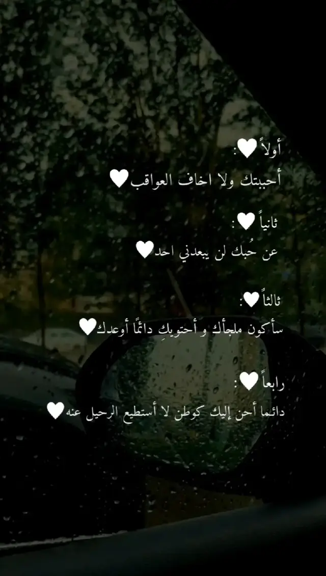 انت حياتي ودنيتي وعمري كله ❤️ 