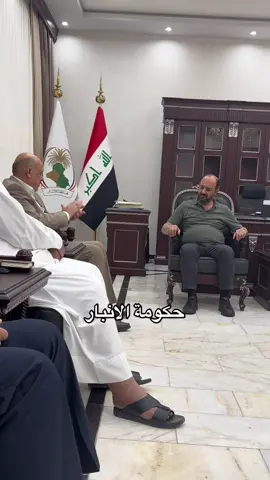 #الاستاذ_حسين_الكسار #حكومة_الانبار #البرتقالي_منظومة_سياسية 