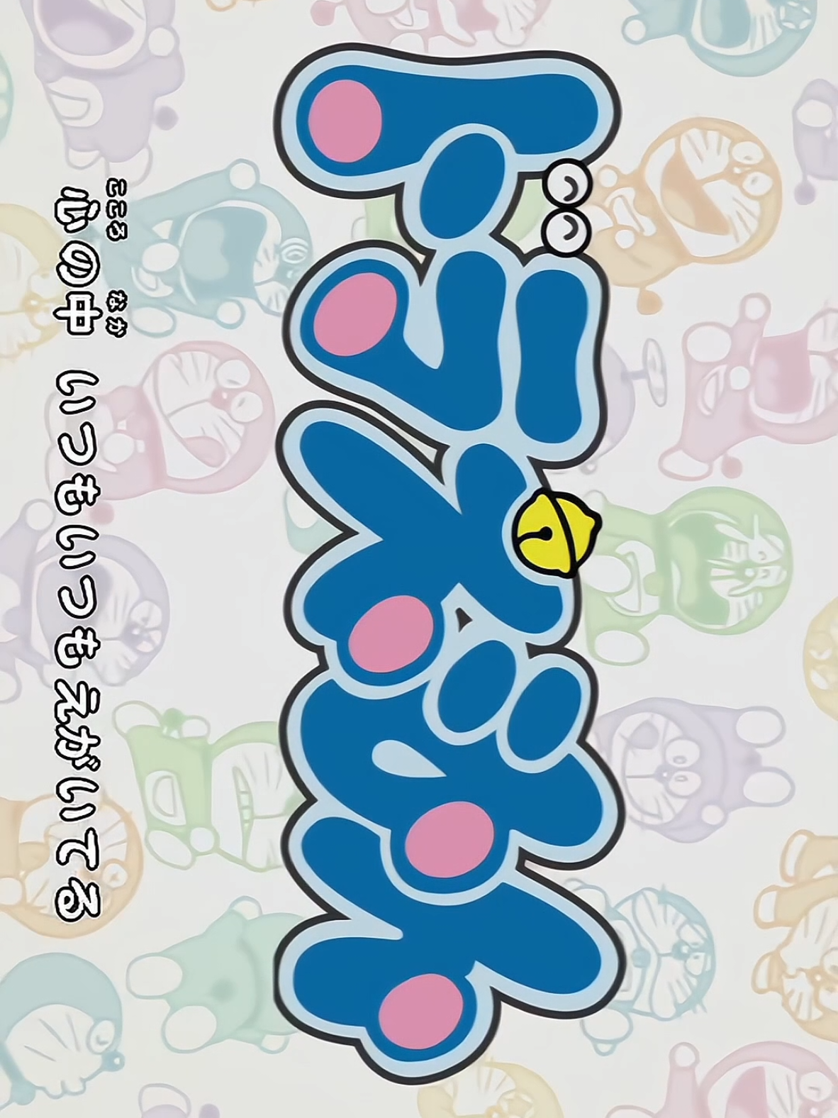 Opening de Doraemon 🩵 #doraemon  #castellano  #nobita  #entretenimiento  #Anime     