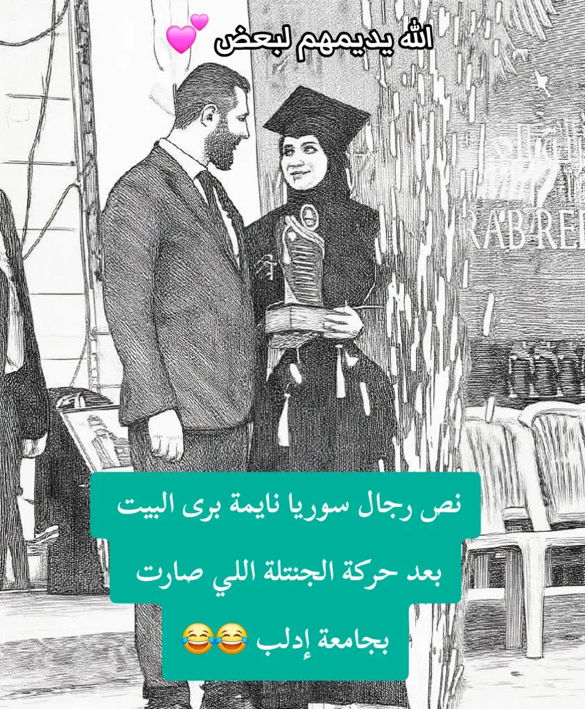 #الرئيس_السوري #سوريا🇸🇾 #فاطمة_الزين #ادلب_الخضراء #ادلب_حمص_حلب_شام_درعا_حماة 