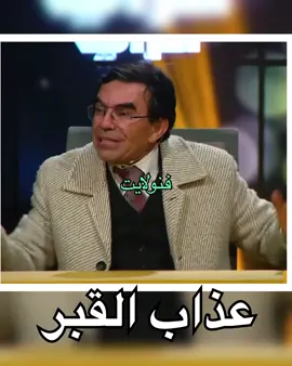 #عبد الواحد_وجيه