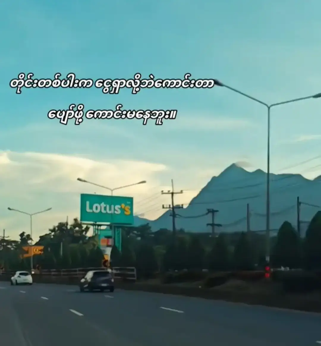 #အိမ်ပြန်ရောက်ဖို့ကြိုးစားဆဲပါ🏡💪#ထိုင်းရောက်ရွှေမြန်မာ🇲🇲🇲🇲🇲🇲 #ဒီတစ်ပုဒ်တော့fypပေါ်ရောက်ချင်တယ် 😊