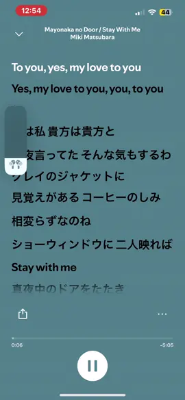 Stay with me #staywithme #fulllyrics #spotify #spotifylyrics #fyp 