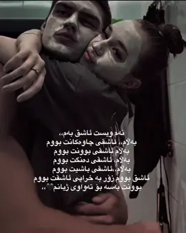 ئاشقت بووم💍🫂#kirkuk #slemani #chamchamal #hawler #zaxo #dhok 