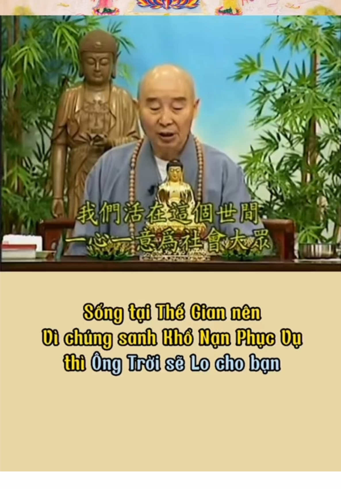 HOAN NGHÊNH CHIA SẺ VIDEO QUA ZALO, FACEBOOK VV GÓP PHÂN LUÂN CHUYỂN PHẬT PHÁP CÔNG ĐỨC VÔ LƯỢNG 🙏 #nammoadidaphat2233 #hoathuongtinhkhong #phapsutinhkhongthuyetphap #hocphatvandap #phasutinhkhongkhaithi 