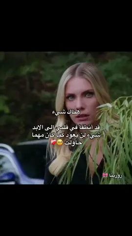 #اني_في_حاجات_منقدرش_نشتازهم 🔥🖤