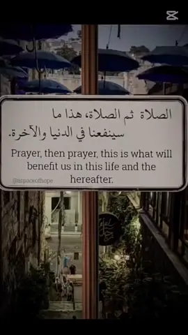 #CapCut #الصلاة #الصلوات #الصلاة_والسلام_عليك_ياحبيبي_يارسول_الله 