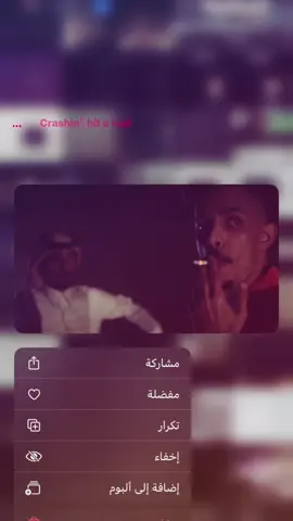 هي مواجهةٌ دامية مع أشباح الأمس، حيث تتجلّى كل الخيبات دفعةً واحدة، ويغدو الحاضر مرآةً مشققةً للماضي، وفي لحظةٍ يتساوى فيها الغضب مع الندم، لا يكون المآل سوى سقوطٍ محتوم… وهزيمةٍ لا نجاة منها#i_miss_you_every_day 