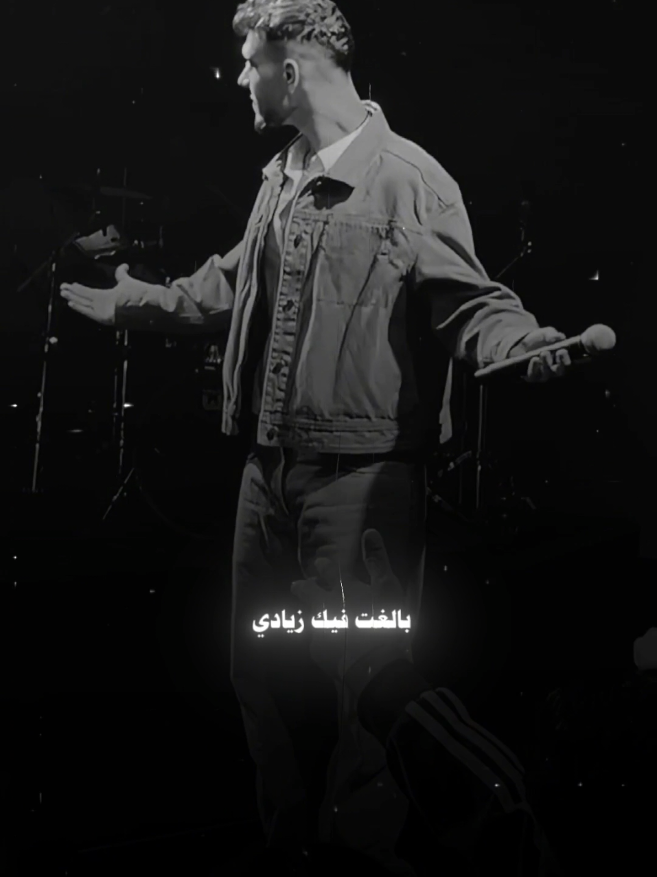 الغلط مني بالغت فيك زيادي 😒 #الشامي #حفلة_الشامي #بفديكي #تصاميم_كمال #اعادة_النشر🔃  @Al shami - الشامي 