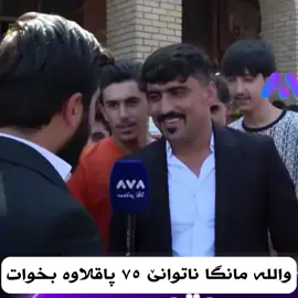 #زانایانی_ئیسلام #زانایانی_سەلەف #مامۆستاکامەران_کریم #مامۆستاهەڵۆ #مامۆستا_ئیسماعیل_سوسەیی #مامۆستا_سۆران_تەوحیدی #مامۆستا_زریان_جەبار #ئەهلی_تەوحید #مامۆستا_توانا_عبدالسلام #مامۆستا_مەبەست_کاژاوی #بەرهەمی_مەولود #مەولود #پاقلاوە #شیرینی_مەولود #خواردنی_مەولود #پاقلاوەی_مەولود 