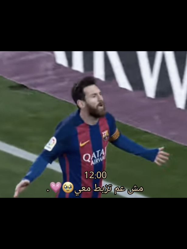مش عم تزبط معي😭💔💔.                     حبييت انغير جو اشويا لانا كلا حزن العشقون لن يغيرون من يعشقون حتى  بعد موتهم 😔❤🇦🇷.                         ميسي انتا افضل من انجبت كرة القدم ميسي ❤🇦🇷.  #ميسي #لايكات #messi #افضل من انجبت كرة القدم ميسي 🇦🇷. #ميسي 