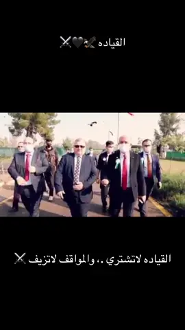 قائدنا ✌️💯#زهير_الأعرجي_فخر_نينوى #مجلس_النواب_العراقي #نينوى_تنخاك_الأعرجي #الوطن #لعراق🇮🇶 اللهم صل على محمد وال محمد 