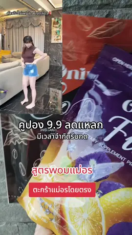 #กาแฟแม่อร #ไฟเบอร์แม่อร #แม่อรพ่อน็อต #พ่อน็อตแม่อร #ตะกร้าแม่อรโดยตรง 