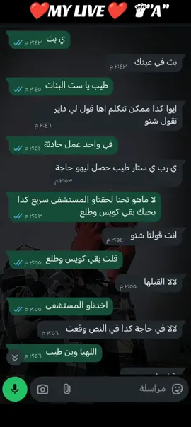 @حبي وعمري A @استوريهات 𝑴__♬__𝑴🎶🎵 @for you my tik Tok @متابعين & مشاهدات 🔥 @سودانيز تيكتوك 👑♥️ @خال لولو249+🇸🇩 @Wd Adil💜🇸🇩🔐 @content creator insights 