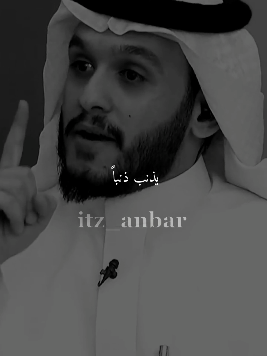 الله يغفر الذنوب جميعا… #أنبر #قناة_الواقع #ستوريات #بلال_الجهماني #الذنوب 