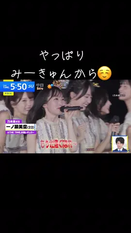 #乃木坂46  #真夏の全国ツアー2025 